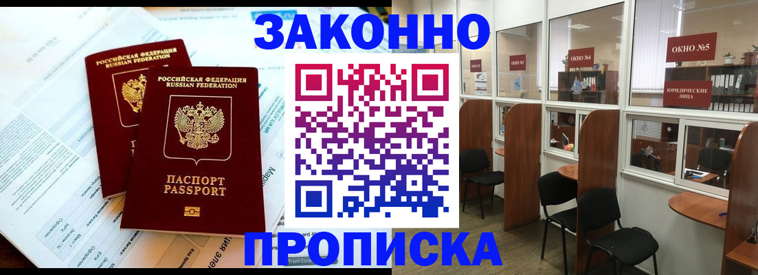 прописка от собственника в Тетюшах