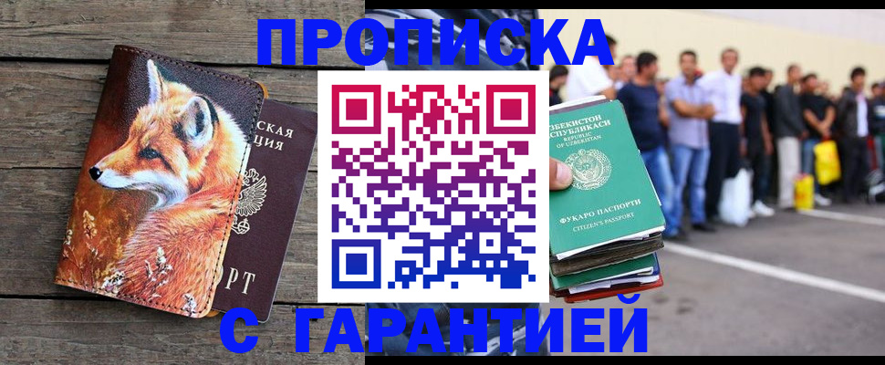 временная регистрация 2025 в Тетюшах