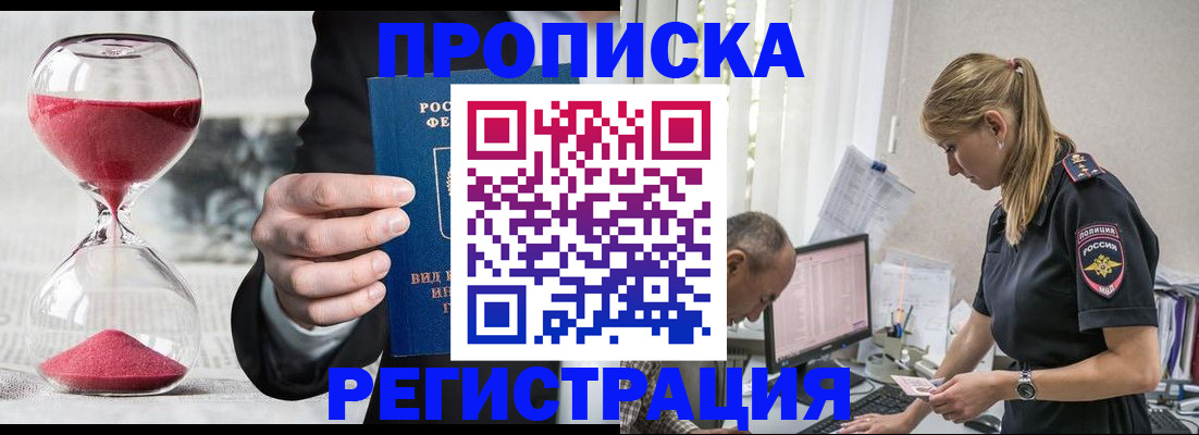 временная регистрация для всех в Тетюшах