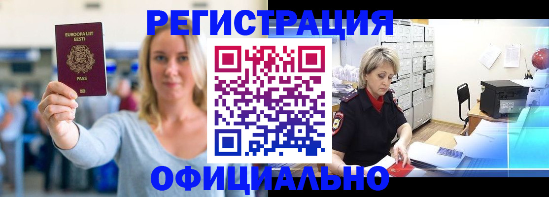 временная регистрация поиск в Тетюшах