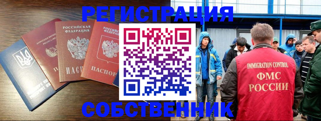 временная регистрация для всех в Тетюшах