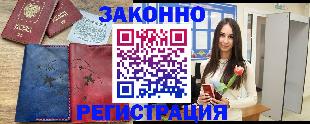 временная регистрация в квартире в Тетюшах